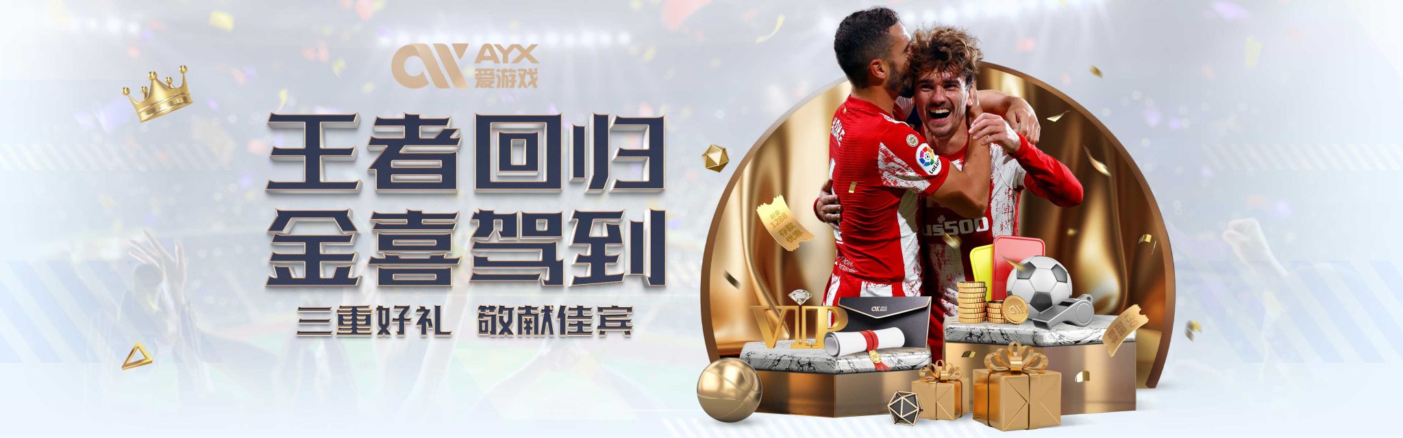 为他们的晋